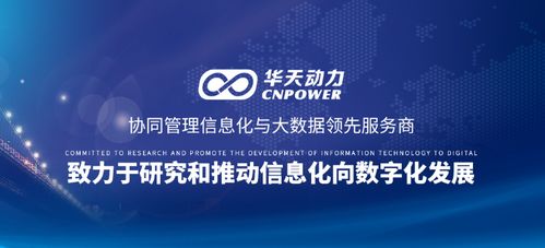 助力房地產行業復工復產，技術服務在行動