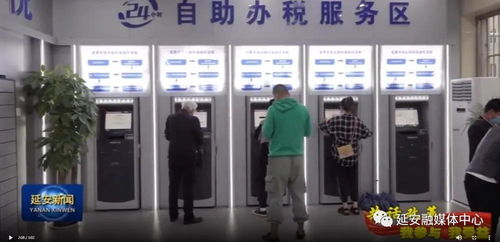 延安 科技驅(qū)動打造城市半小時(shí)辦稅服務(wù)圈