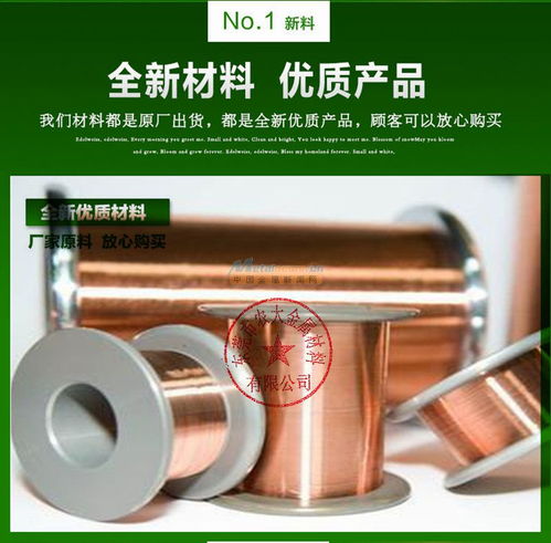 優(yōu)質(zhì)銅鎳合金電阻康銅絲 江門康銅微絲，焊接性卓越，支持定制