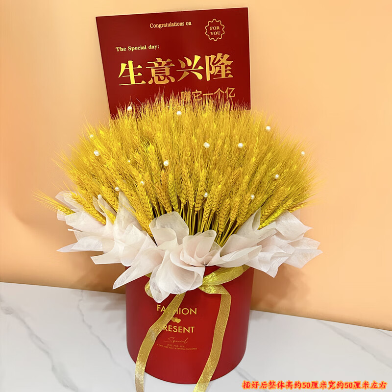 開(kāi)張喬遷之喜 紅色抱抱桶麥穗花籃，寓意大麥興旺的別致禮品花卉